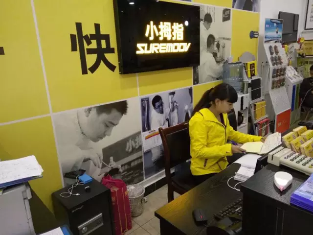 一個(gè)在特訓(xùn)營(yíng)結(jié)訓(xùn)時(shí)沒(méi)拿到結(jié)業(yè)證的服務(wù)顧問(wèn)，竟然還想開(kāi)一家小拇指