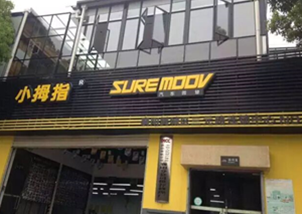 學了小拇指的管理后，這位代理商成功布局后市場