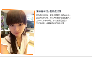 美女店經(jīng)理支招員工管理，她遇到的你也遇到過