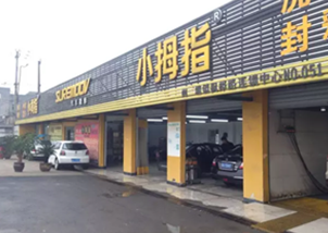 11年搬遷8次，產(chǎn)值1500萬(wàn)，這樣堅(jiān)韌的小拇指加盟商你見(jiàn)過(guò)嗎?