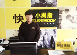 流水線工人成為小拇指老板，你覺(jué)得要多長(zhǎng)時(shí)間？