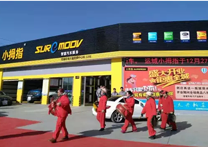 新年新氣象，小拇指門店又添“新首飾”啦！