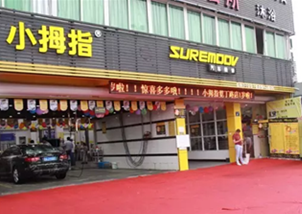 想開新店找不到場地怎么辦？這家小拇指門店告訴你可以這么做