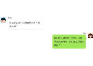 價(jià)格便宜反而被懷疑？人與人之間的信任呢？