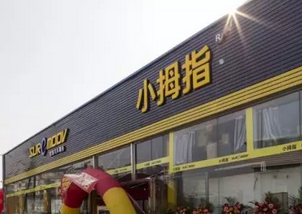 “終于可以開小拇指了，我就跟中了彩票一樣”