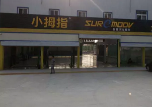 從很苦很累的修理工到兩家店老板，“誰(shuí)做的大做得好就相信誰(shuí)”