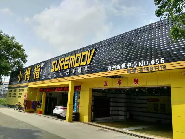 在小拇指從技師轉(zhuǎn)SA有多難？反正他的業(yè)績(jī)驚呆小伙伴