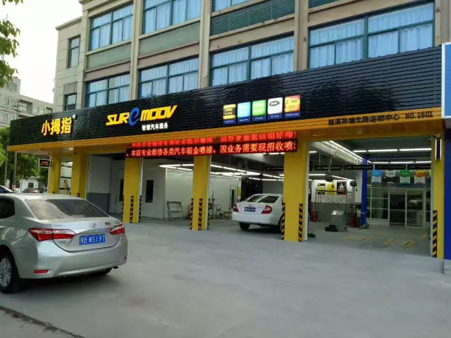 外行加盟小拇指，成功“策反”機(jī)修大咖