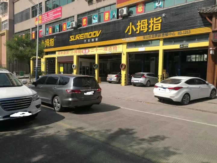 快修業(yè)績增長難？你或許該向這家小拇指店學(xué)習(xí)轉(zhuǎn)變觀念了