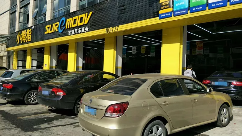 凌晨還在加班，小拇指門店早已忙暈，年底車輛養(yǎng)護請盡早預(yù)約！