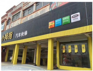 洗美店升級(jí)小拇指快修，憑800個(gè)會(huì)員，3個(gè)月快修業(yè)績(jī)破10萬(wàn)