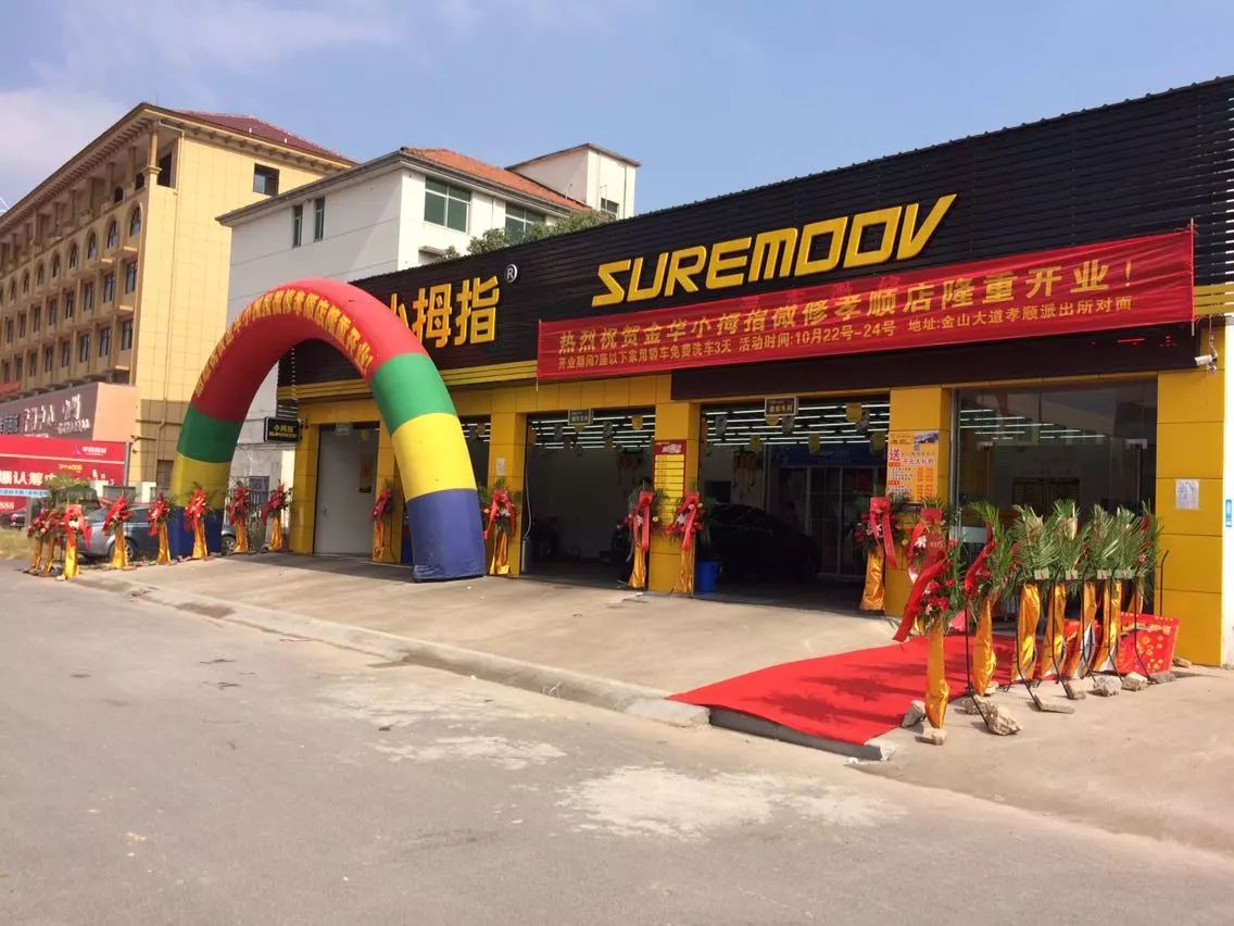 一年多將門(mén)店月業(yè)績(jī)從七八萬(wàn)提升到近三十萬(wàn)，這家小拇指有絕活！