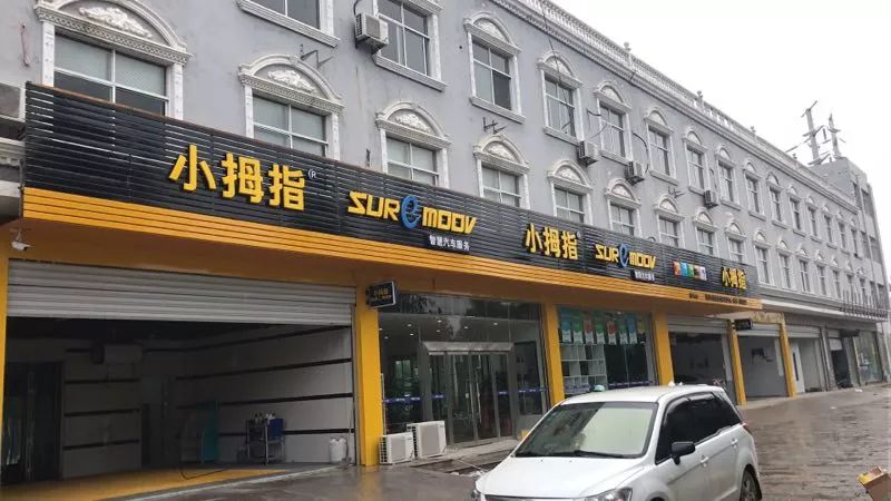 一年的臥薪嘗膽，這家小拇指業(yè)績(jī)翻了五倍