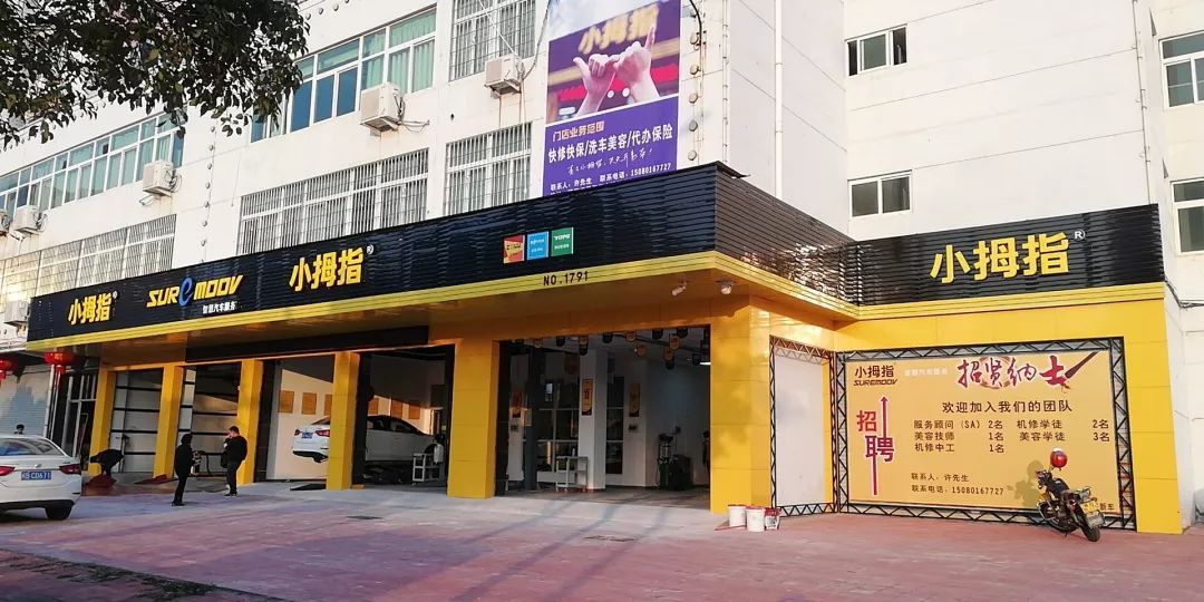 車都接不好的新手業(yè)主，可以經(jīng)營(yíng)好一家小拇指門店嗎？