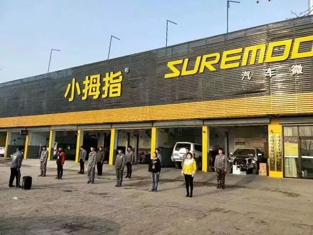 這位小拇指業(yè)主說：慢下來，汽修生意是長(zhǎng)久的守護(hù)