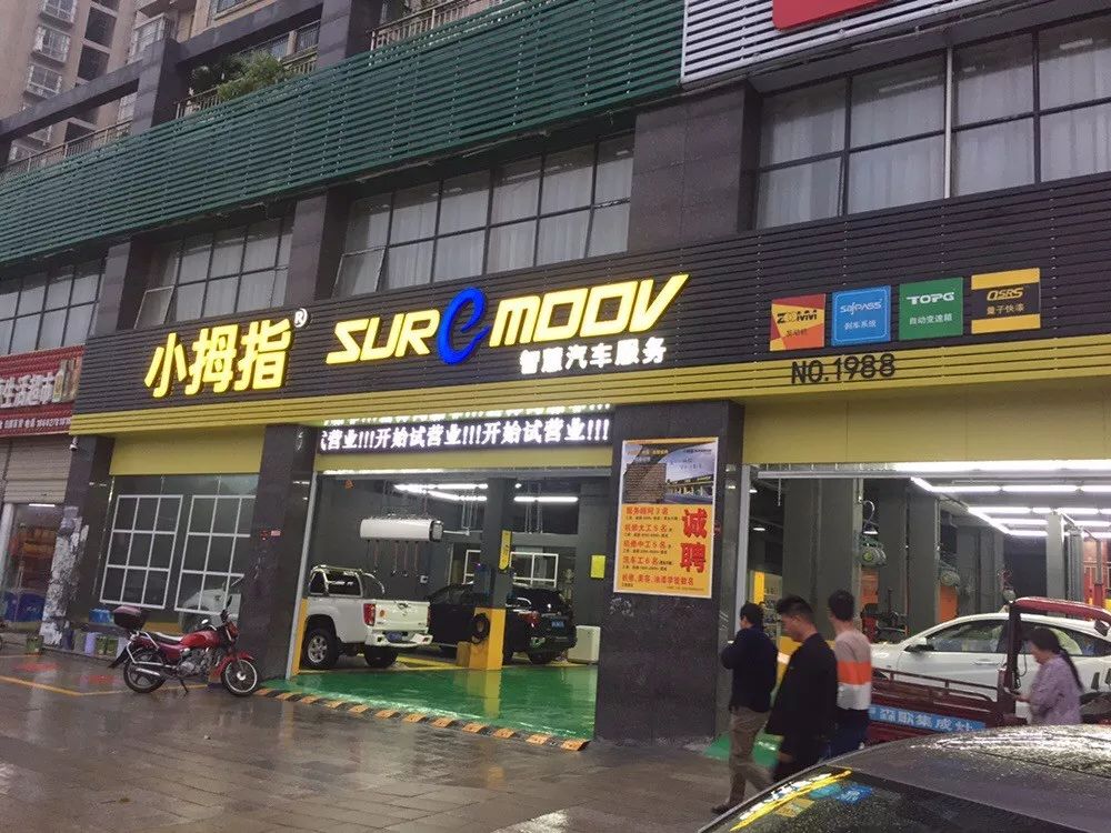 試營業(yè)首月業(yè)績破10萬，這個(gè)業(yè)主說“外行做汽修，選擇小拇指沒錯(cuò)”！