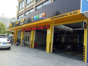 NO.1601浙江寧波市慈溪連鎖中心