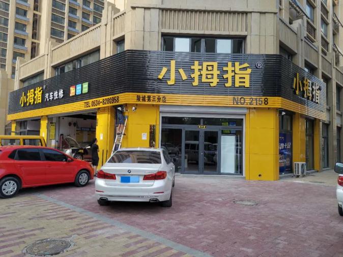 5年開4家店，這位業(yè)主說“跟小拇指合作5年，看到了光明”