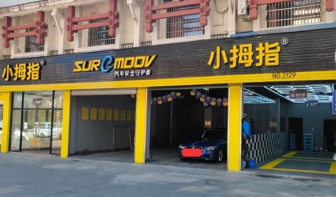 豐收的季節(jié)喜迎小拇指新店開業(yè)，快來圍觀9月第一批新伙伴