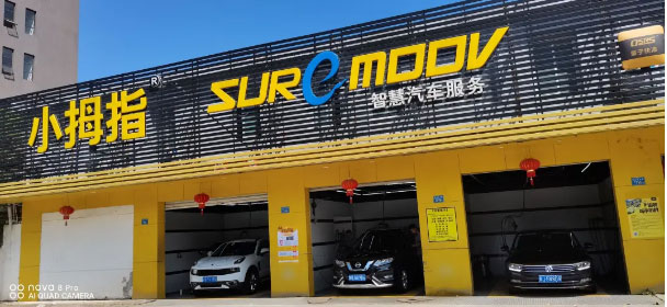 歡迎回家：因家庭離開小拇指，因承諾回歸小拇指