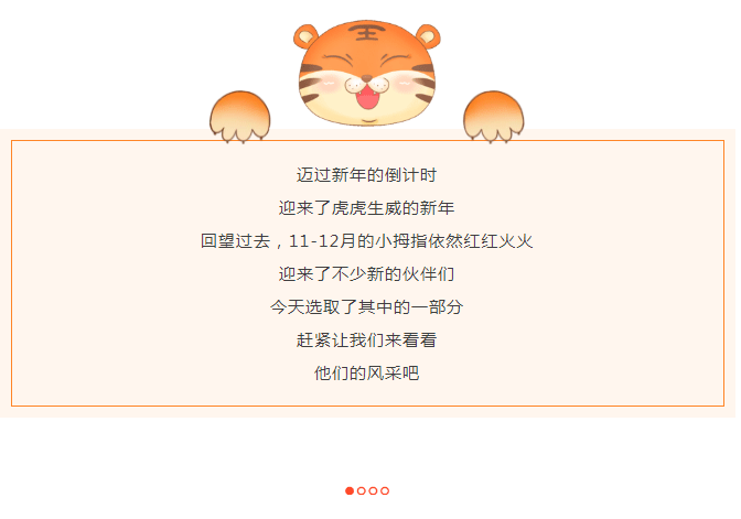 新的一年！虎虎生威！11-12月小拇指新開業(yè)門店風采展示