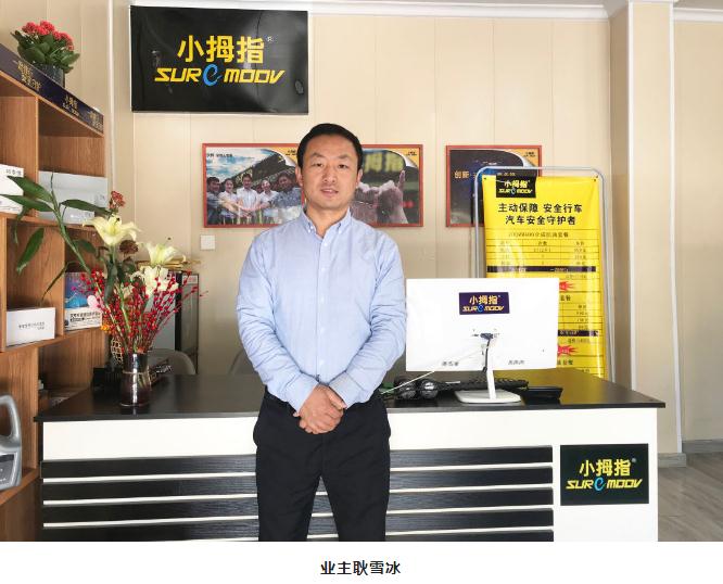 耿雪冰：授之以魚(yú)不如授之以漁，想要業(yè)績(jī)翻三番？來(lái)小拇指就對(duì)了！