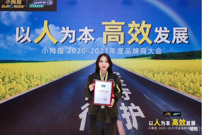 加盟小拇指兩年，業(yè)績(jī)翻三倍，毛利提升10%，員工收入提升20%+，中高端客戶增加20%+！