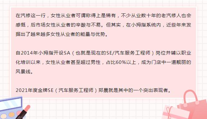 小拇指“汽修女性”刷屏，不自我設(shè)限的人生總會(huì)大放光彩！