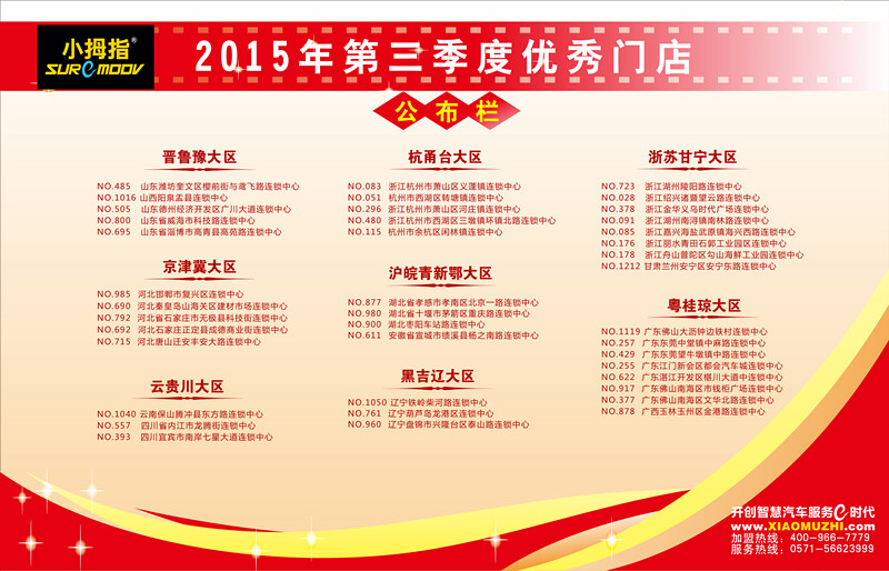 1451025041682613php5.jpg 第三季度-1400X90_副本.jpg