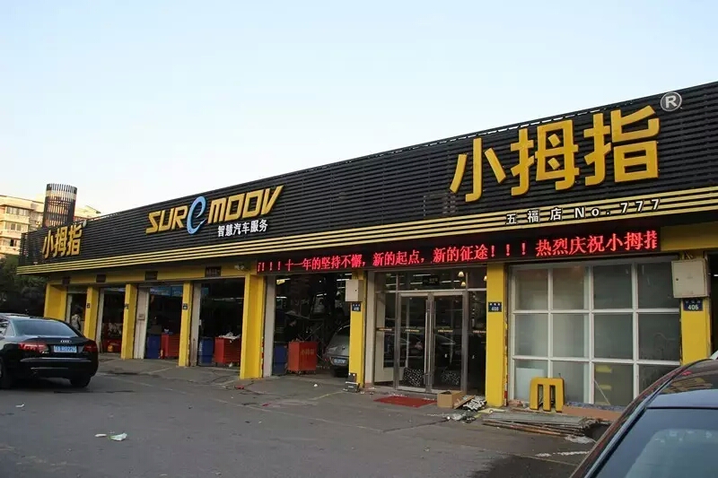 1465367431604381hpC0.jpg 汽車后市場(chǎng).jpg