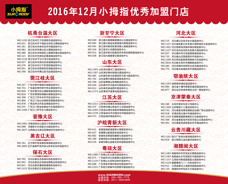 148429770567262913A3.jpg 尺寸105X85_副本.jpg