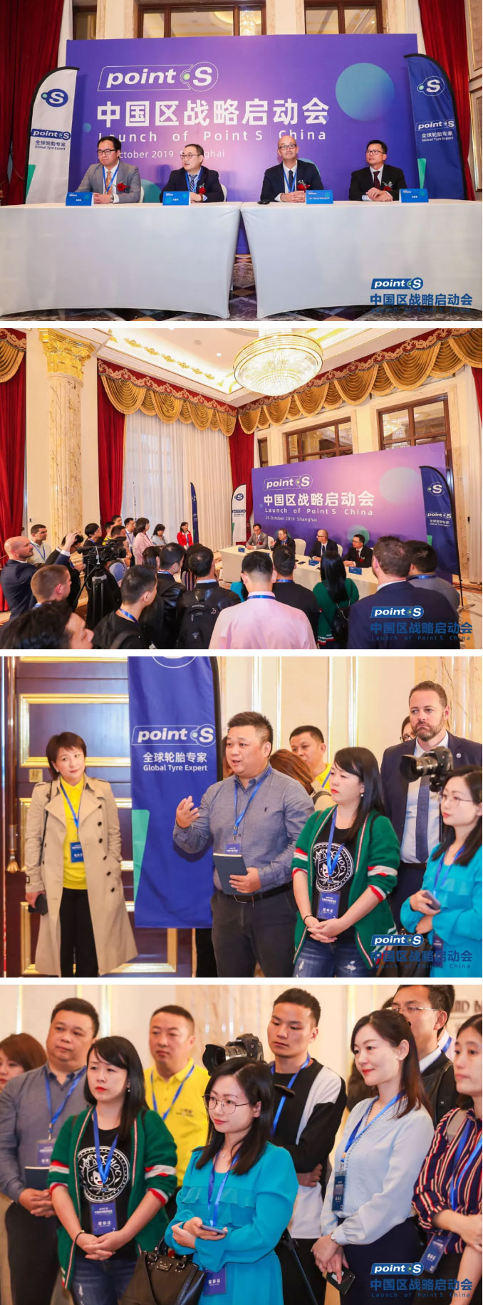 直擊！-Point-S中國區(qū)戰(zhàn)略啟動(dòng)發(fā)布會(huì)現(xiàn)場_08.jpg