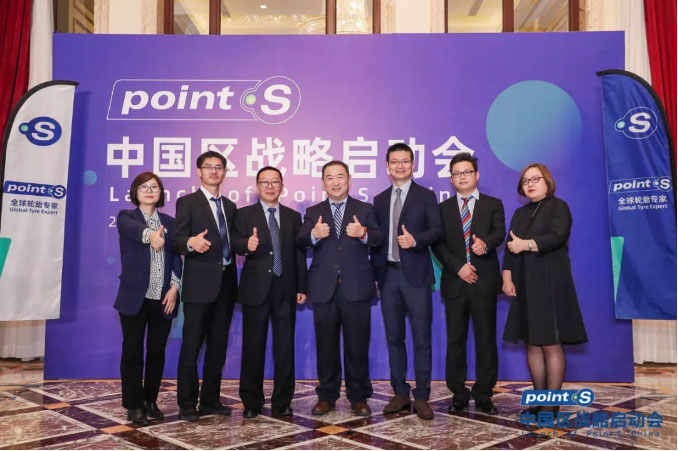 直擊！-Point-S中國區(qū)戰(zhàn)略啟動(dòng)發(fā)布會(huì)現(xiàn)場_14.jpg