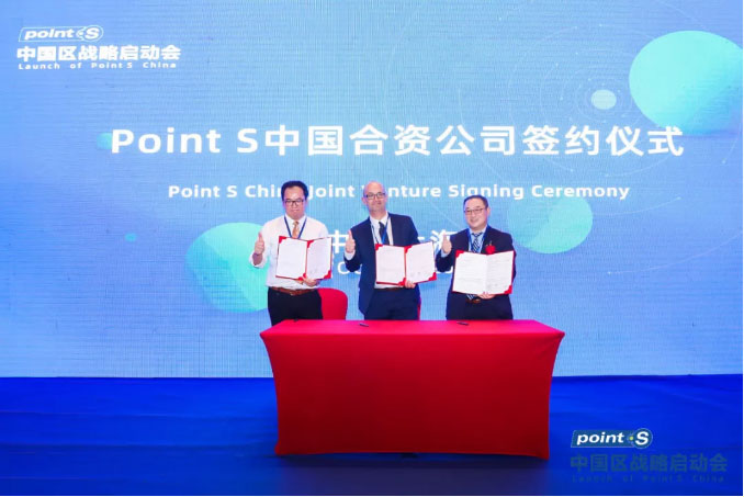 直擊！-Point-S中國區(qū)戰(zhàn)略啟動(dòng)發(fā)布會(huì)現(xiàn)場_18.jpg