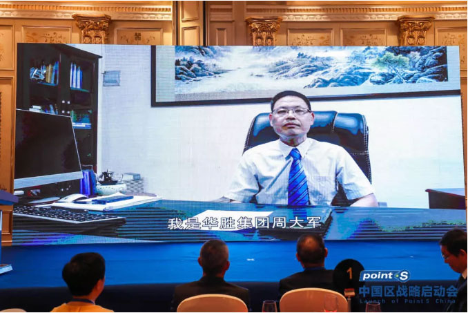 直擊！-Point-S中國區(qū)戰(zhàn)略啟動(dòng)發(fā)布會(huì)現(xiàn)場_22.jpg