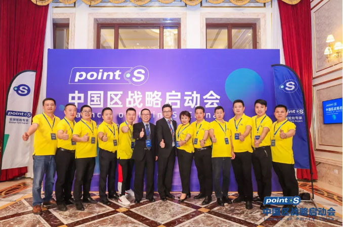 直擊！-Point-S中國區(qū)戰(zhàn)略啟動(dòng)發(fā)布會(huì)現(xiàn)場_38.jpg