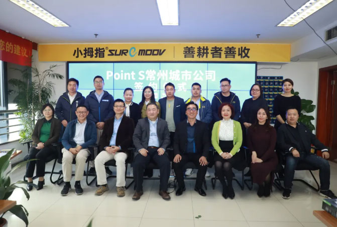 小拇指與Point-S組建中國(guó)公司一年后，首個(gè)城市公司設(shè)立_03.jpg