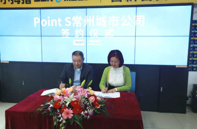 小拇指與Point-S組建中國(guó)公司一年后，首個(gè)城市公司設(shè)立_08.jpg