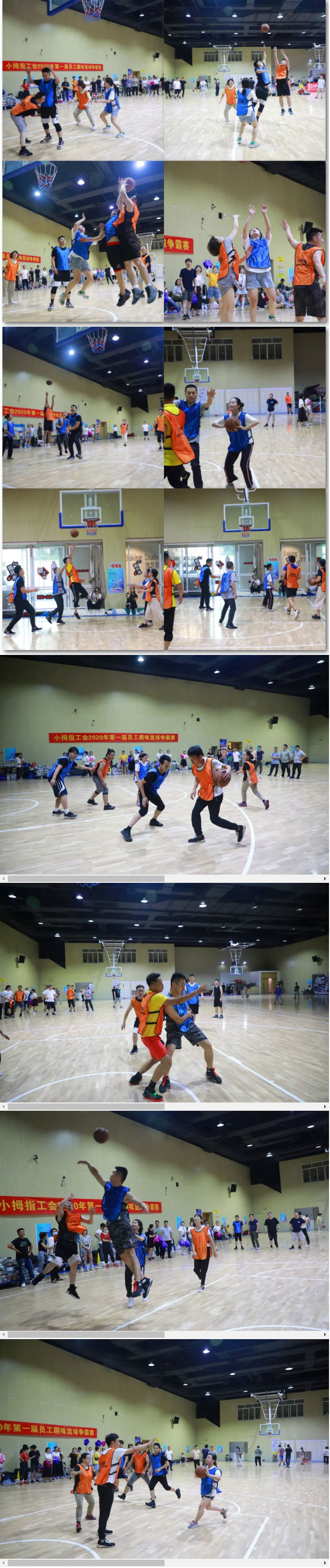 小拇指2020年趣味籃球賽圓滿落幕，好開森_12.jpg