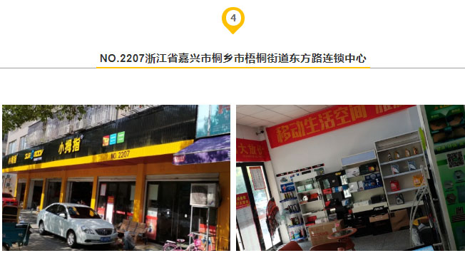 國慶安全出行，越來越多的小拇指店在身邊安全守護(hù)了_15.jpg