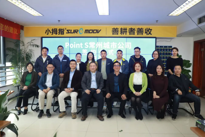 小拇指與Point-S組建中國公司一年后，首個城市公司設立_03.jpg