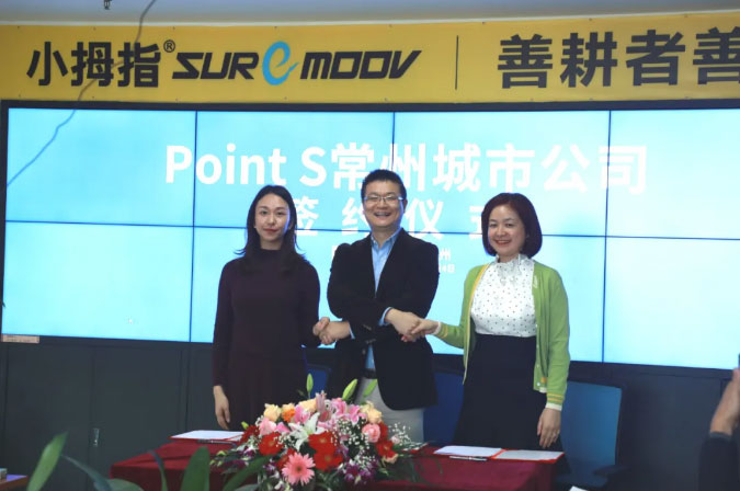 小拇指與Point-S組建中國公司一年后，首個城市公司設立_06.jpg