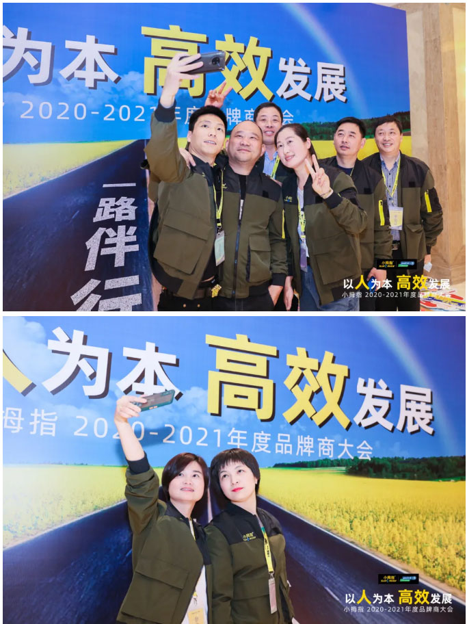 2020年度品牌商大會(huì)花絮來(lái)咯，太好玩了！_28.jpg