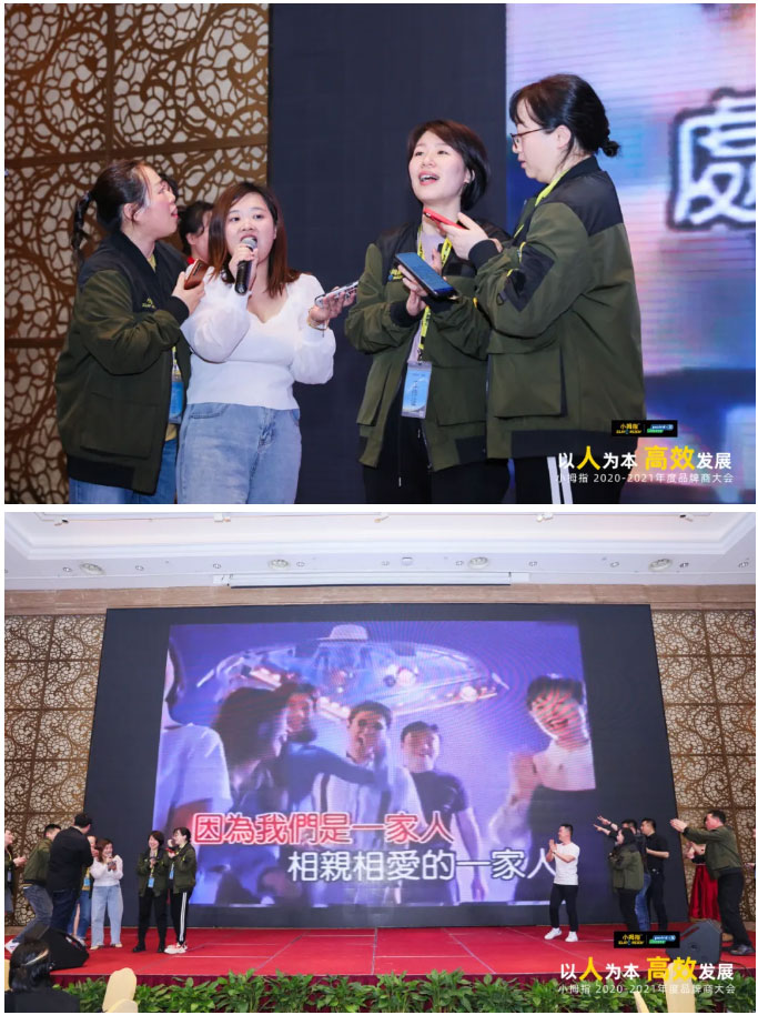 2020年度品牌商大會(huì)花絮來(lái)咯，太好玩了！_32.jpg