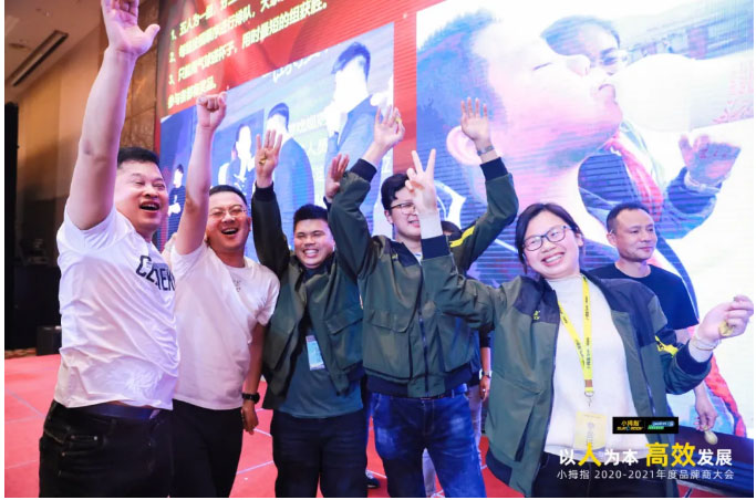 2020年度品牌商大會(huì)花絮來(lái)咯，太好玩了！_36.jpg