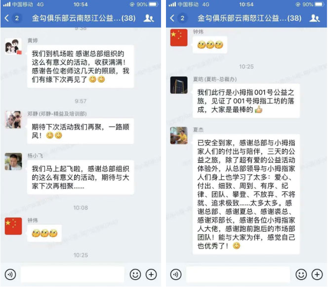 滿滿的愛，滿滿的感動，滿滿的歡樂！小拇指首次公益之旅圓滿結束！_22.jpg