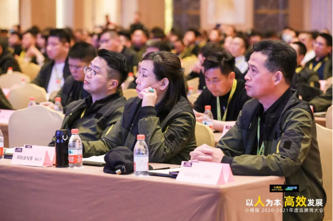 “以人為本，高效發(fā)展”，小拇指2020-2021年度品牌商大會(huì)隆重召開_08.jpg