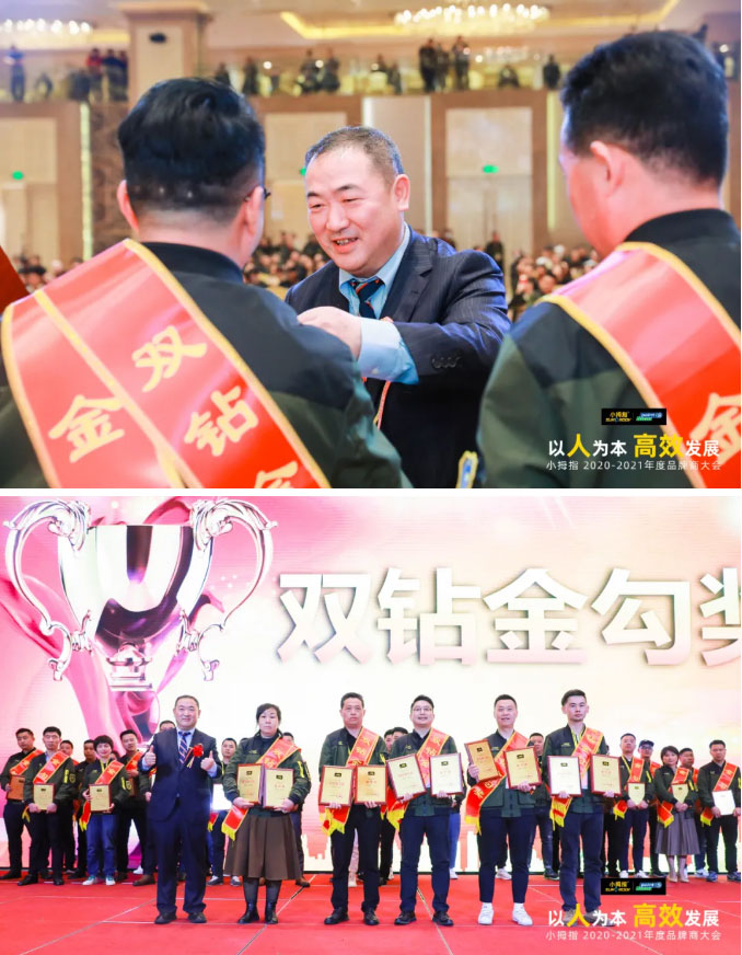 “以人為本，高效發(fā)展”，小拇指2020-2021年度品牌商大會(huì)隆重召開_10.jpg