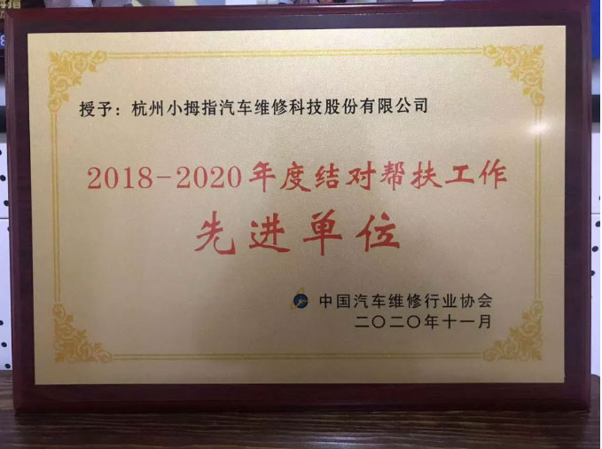 小拇指連獲5個(gè)行業(yè)獎(jiǎng)項(xiàng)，2020年收官之戰(zhàn)即將開幕_06.jpg