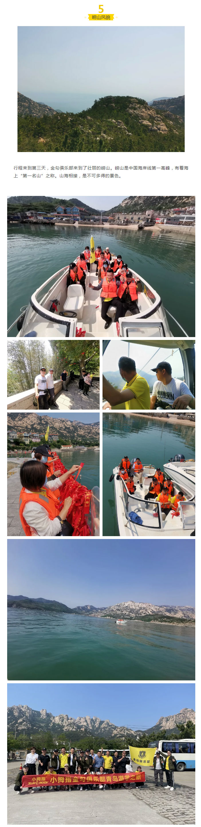 碧水藍天，大美青島！小拇指金勾俱樂部來了！_18.jpg